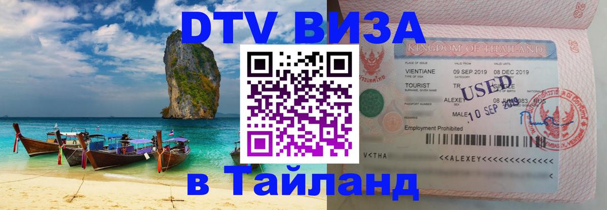 Оформление DTV визы под ключ: стоимость и тарифы, только загранпаспорт - Тайбэй 